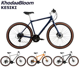 【2024年春以降入荷】コーダーブルーム ケシキ 2024 KhodaaBloom KESIKI クロスバイク 自転車