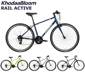 【メーカー在庫あり】コーダーブルーム レイルアクティブ 2024 KhodaaBloom RAIL ACTIVE クロスバイク 自転車