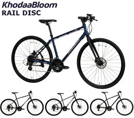 【最短即日出荷・メーカー在庫有り】コーダーブルーム レイルディスク 2024 KhodaaBloom RAIL DISC クロスバイク 自転車