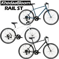 【店舗受取・西濃運輸支店止め送料無料】【メーカー在庫あり】KhodaaBloom（コーダーブルーム ）RAIL ST …