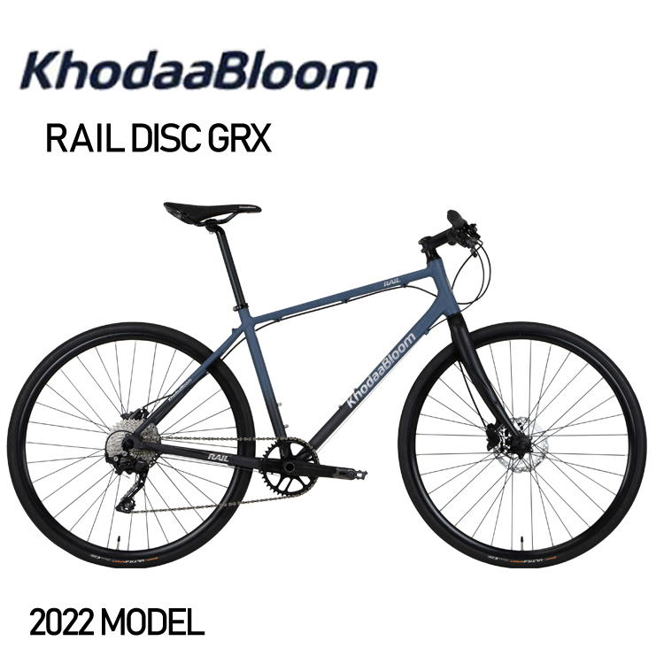 西濃運輸支店止め送料無料 完全組立 発送 【期間限定特価】 22年以降予定 KhodaaBloom レイルディスクGRX 2022年モデル DISC 自転車 RAIL 数量は多 コーダーブルーム クロスバイク GRX