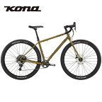 【メーカー在庫あり】コナ SUTRA LTD 2024年モデル KONA スートラLTD グラベルロードバイク 自転車