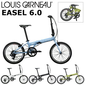 【メーカー在庫あり】ルイガノ イーゼル6.0 2024 LOUIS GARNEAU EASEL 6.0 フォールディングバイク 折りたたみ自転車