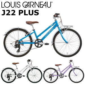 自転車 子供 22インチ ルイガノの人気商品・通販・価格比較 - 価格.com