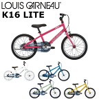 【メーカー在庫あり】ルイガノ K16ライト 2024 LOUIS GARNEAU K16 LITE 16インチ 100-115cm キッズバイク 子供用自転車