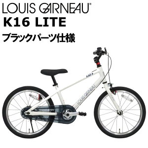 y[J[݌ɂzCKm K16Cg ubNp[cf 2024 LOUIS GARNEAU K16 LITE BLACKPARTSMODEL 16C` 100-115cm LbYoCN qp]