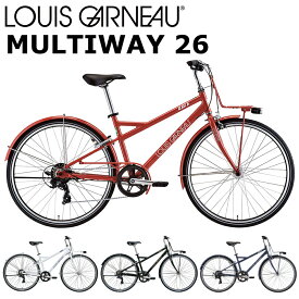 【メーカー在庫有り】ルイガノ マルチウェイ26 2024 LOUIS GARNEAU MULTIWAY 26インチ クロスバイク 自転車