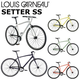 【メーカー在庫あり】ルイガノ セッターSS 2024 LOUIS GARNEAU SETTER SS クロスバイク 自転車