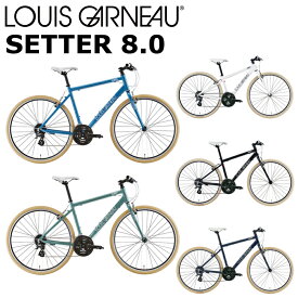 【メーカー在庫あり】ルイガノ セッター8.0 2024 LOUIS GARNEAU SETTER 8.0 クロスバイク 自転車