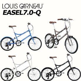 【店舗受取・西濃運輸支店止め送料無料】【メーカー在庫有り】ルイガノ イーゼル7.0-Q 2025-2026継続モデルLOUIS GARNEAU EASEL 7.0-Q ミニベロバイク 小径自転車