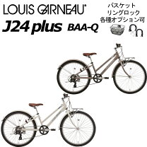 楽天市場】12 インチ 自転車 ルイガノの通販