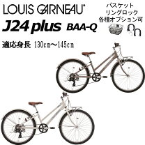 楽天市場】キッズ・ジュニア用自転車（ブランドルイガノ）（自転車 