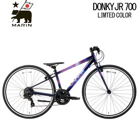 【最短即日出荷】マリンバイク ドンキージュニア700 2024年リミテッド限定カラーモデル MARINBIKE DONKY Jr700 700C キッズバイク 子供自転車