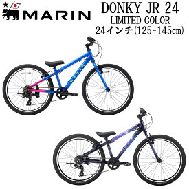 【最短即日出荷】マリンバイク ドンキージュニア24 2024年 リミテッド限定カラーモデル MARINBIKE DONKY Jr24 24インチ キッズバイク 子供自転車