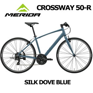 �y�X�܎��E���Z�^�A�x�X�~�ߑ��������zMERIDA CROSSWAY 50-R�@SILK DOVE BLUE�@ 2026���f�� �����_ �N���X�E�F�C 50-R �@�N���X�o�C�N �ʋΒʊw�ɂ���������