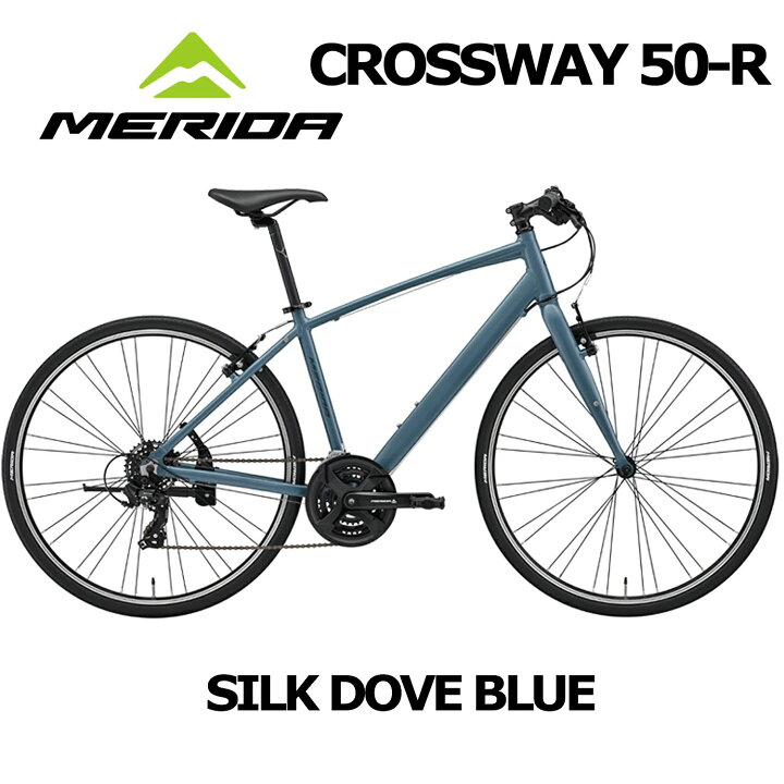 楽天市場】【店舗受取・西濃運輸支店止め送料無料】MERIDA CROSSWAY 50 