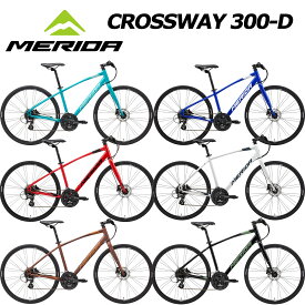 【メーカー在庫有り】MERIDA CROSSWAY300-D 2025モデル メリダ クロスウェイ300D クロスバイク 自転車