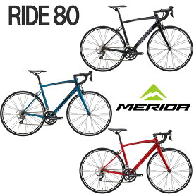 【店舗受取・西濃運輸支店止め送料無料】【メーカー在庫有り】MERIDA ライド80 　 メリダ RIDE80 ロードバイク ROAD BIKE 自転車