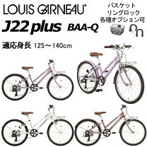 楽天市場】ルイガノ（キッズ・ジュニア用自転車｜自転車・サイクリング 