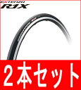 【あす楽】【2本セットでお買い得！】ブリヂストン エクステンザ R1X レーシングモデル BRIDGESTONE EXTENZA ブリジストン 自転車 ロードバ... ランキングお取り寄せ