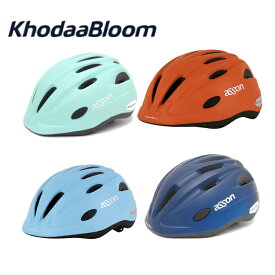 Khodaabloom asson アッソン ヘルメット コーダーブルーム 子供用 キッズヘルメット 自転車
