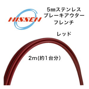 P[u 5mm Be[WAE^[ t` bh NISSEN CABLE ] P[u