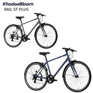 【店舗受取・西濃運輸支店止め送料無料】【メーカー在庫あり】KhodaaBloom（コーダーブルーム ）RAIL ST …