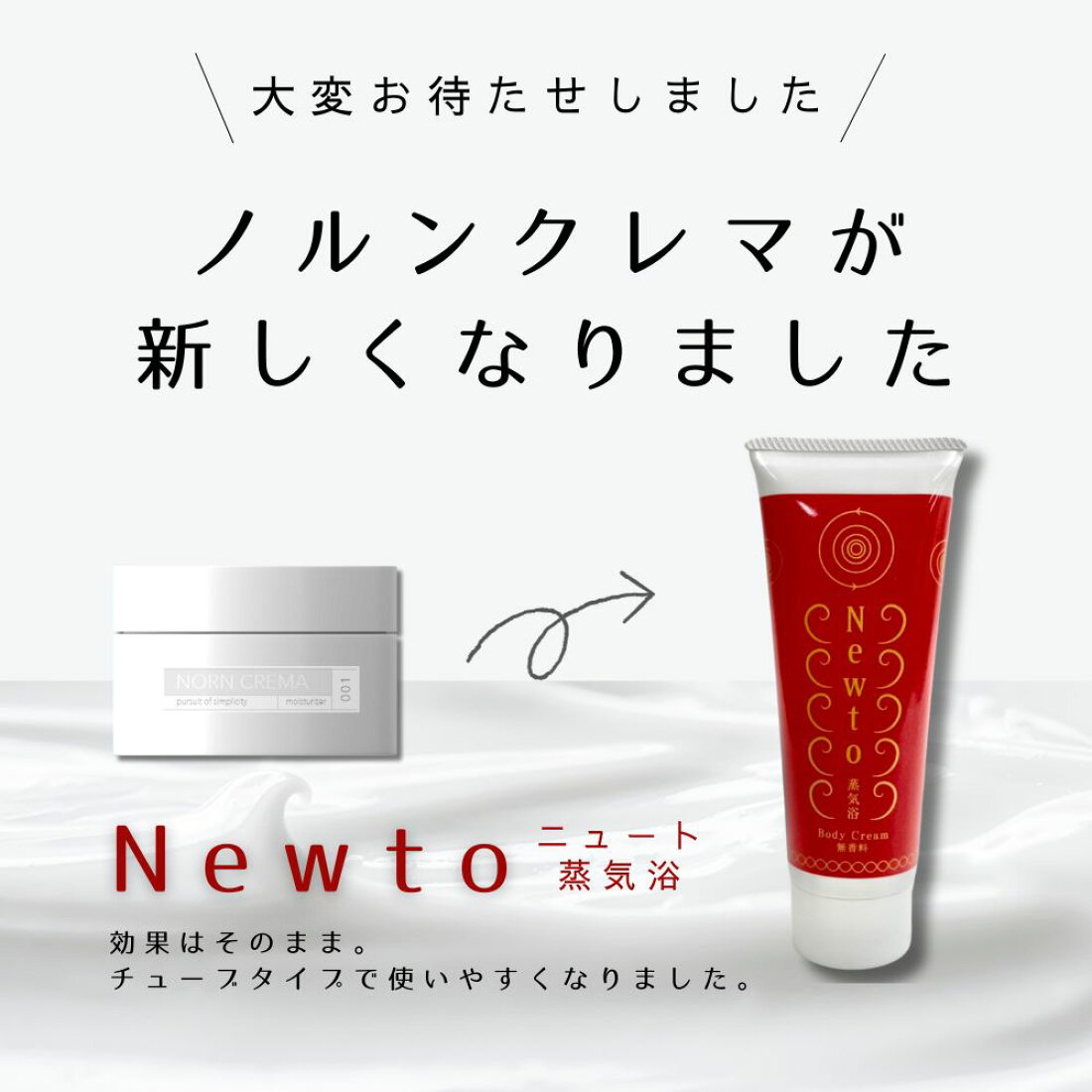 newto 