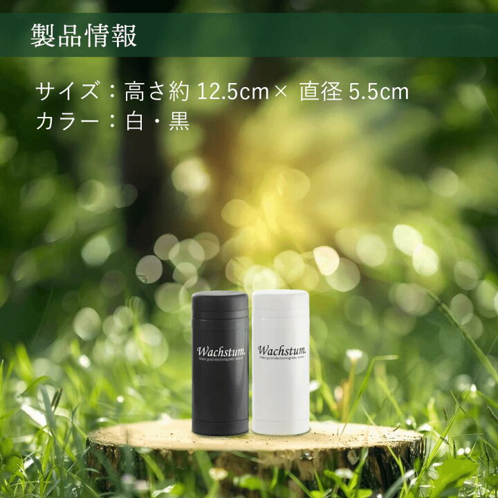 楽天市場】【公式】電磁波対策 バックストーム Wachstum ニューモデル 