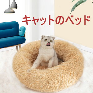 猫 ベッド ドームの人気商品 通販 価格比較 価格 Com 猫 ベッド ドームの人気商品 通販 価格比較 価格 Com