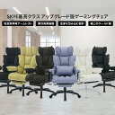 SKYE ゲーミングチェア 広々座面 PUレザー/ファブリック生地＆低反発クッション｜135°リクライニング＆ランバーサポート｜180kg耐荷重 デスクチェア オフィスチェア 在宅勤務 社長椅子 昇降式アームレスト 送料無料