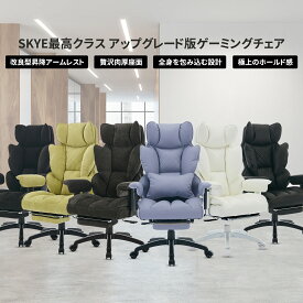 SKYE ゲーミングチェア 広々座面 PUレザー/ファブリック生地＆低反発クッション｜135°リクライニング＆ランバーサポート｜180kg耐荷重 デスクチェア オフィスチェア 在宅勤務 社長椅子 昇降式アームレスト