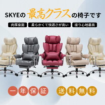 楽天市場】skyeゲーミング チェアの通販