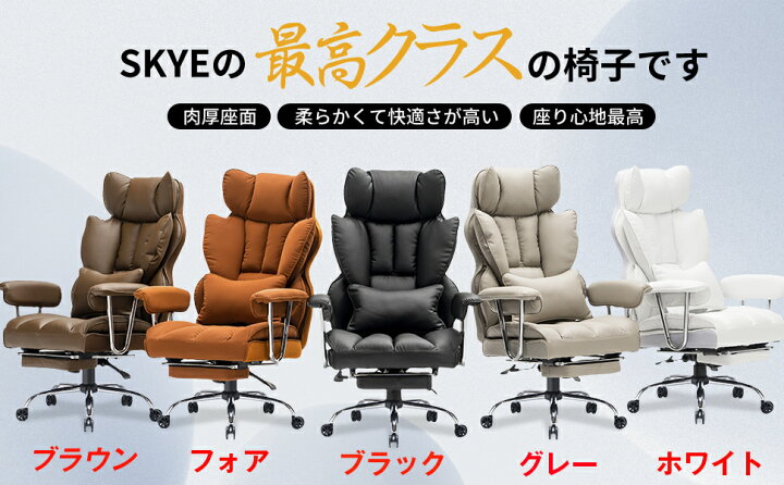 楽天市場】【送料無料】SKYE ゲーミングチェア 座り心地最高 デスク  