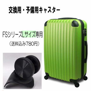 スーツケース キャスター 交換の人気商品 通販 価格比較 価格 Com スーツケース キャスター 交換の人気商品 通販 価格比較 価格 Com