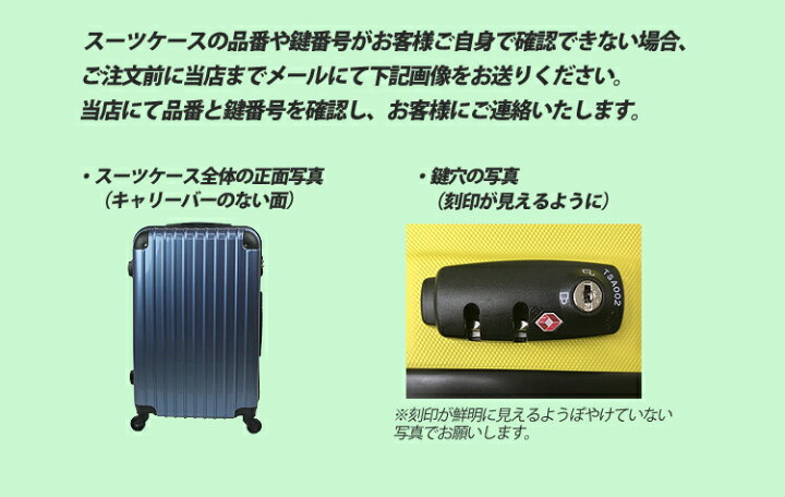 キャリー バッグ 鍵