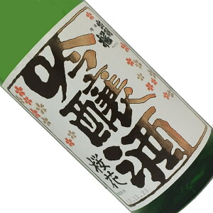 出羽桜 吟醸酒 桜花 本生 1.8L【取寄せ】要冷蔵 日本酒 清酒 1800ml 一升瓶 山形 でわざくら