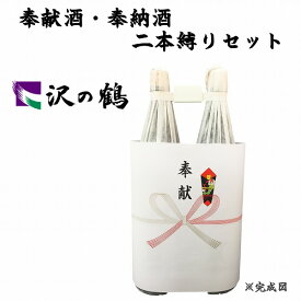 楽天市場 竣工式 酒の通販