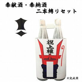 楽天市場 竣工式 酒の通販