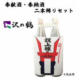 楽天市場 竣工式 酒の通販