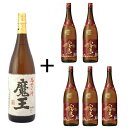 魔王1.8L 1本 & 赤霧島1.8L 5本 計6本数量限定特価セット【芋焼酎】【※送料無料対象外商品です】【プラスチックケース発送】