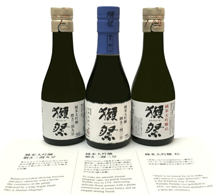 楽天市場】獺祭 おためしセット 180ml×3本【専用化粧箱入】【お試し /贈り物/プレゼント】【日本酒/清酒/純米大吟醸】【一合/小瓶】【山口/岩国/旭酒造】DASSAI/だっさい【お歳暮】 : 長左ヱ門商店 楽天市場】獺祭 おためしセット 180ml×3本【専用化粧箱入】【お試し /贈り物/プレゼント】【日本酒/清酒/純米大吟醸】【一合/小瓶】【山口/岩国/旭酒造】DASSAI/だっさい【お歳暮】 : 長左ヱ門商店