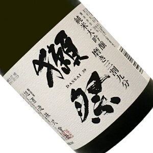 獺祭 純米大吟醸 磨き三割九分 720ml 日本酒 清酒 四合瓶 山口 岩国 旭酒造 DASSAI だっさい 39【お中元】