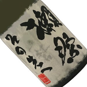 獺祭 磨きその先へ 720ml(単品)【取寄せ】【専用化粧箱入】【送料無料/クール料金込】 贈り物 プレゼント 日本酒 清酒 四合瓶 山口 岩国 旭酒造 DASSAI だっさい
