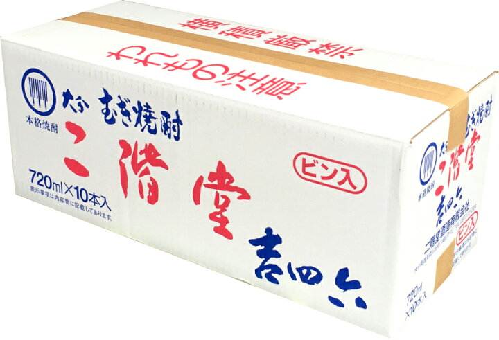楽天市場】吉四六 瓶 720ml×10本（1ケース）【送料無料対象外】包装の  