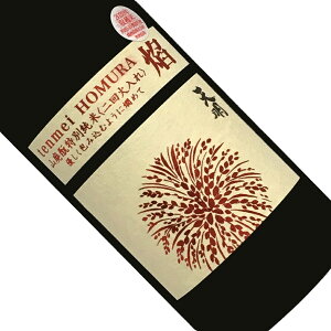 V@ʏā@RpƁ@(HOMURA)Γ@1.8Lyv①z{  1800ml ꏡr   H~G  Ă߂ قނ