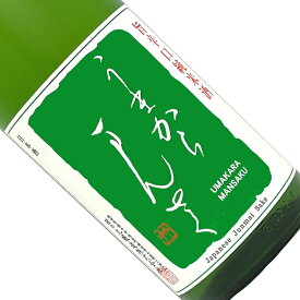 まんさくの花　特別純米　うまからまんさく　1.8L 日本酒 清酒 1800ml 一升瓶 旨辛口 秋田 日の丸醸造