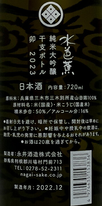 楽天市場 水芭蕉 純米大吟醸 干支ボトル 2023 卯 7ml 日本酒 清酒 四合瓶 群馬 永井酒造 時期限定 新年 お正月 みずばしょう えと 長左ヱ門商店 楽天市場 水芭蕉 純米大吟醸 干支ボトル 2023 卯 7ml 日本酒 清酒 四合瓶 群馬 永井酒造 時期限定 新年 お正月 みずばしょう えと 長左ヱ門商店