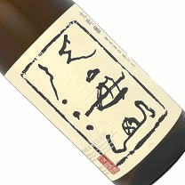 楽天市場】八海山 大吟醸 1800ml 化粧箱入の通販