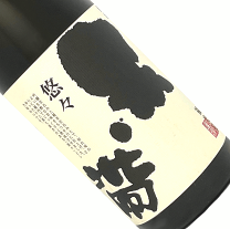 楽天市場】日本酒 黒 村 祐の通販